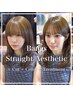 前髪ストレート＋カット＋ケアカラーエステ＋７stepトTR　15000円
