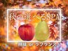 10月季節ヘッドスパ5分[選べるspa]カットカラー+最高級TOKIOtreatment￥16900