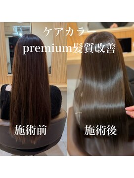 周りを魅了する圧倒的な絹髪を維持するためのケアカラー髪質改善