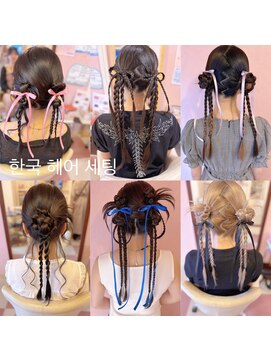 ヘアーセット モコロ(Hair Set MOCORO) 韓国ヘアセット