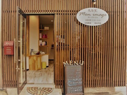 モンイマージュ(Mon image)の写真