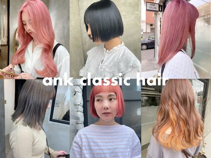 アンククラシックヘアー(ank classic hair)の写真