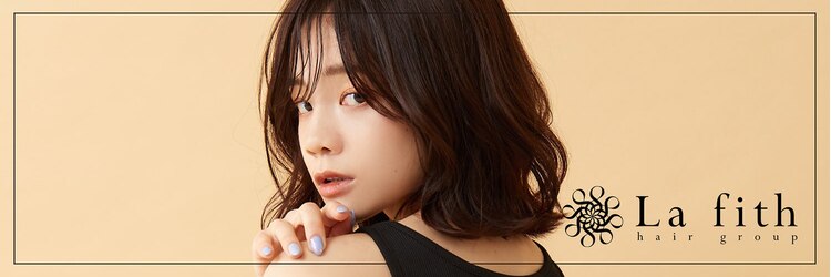 ラフィス ヘアールーチェ 樟葉店(La fith hair luce)のサロンヘッダー