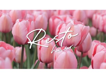 レスト ヘアー(Resto hair)の写真