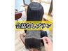 会話なし【土日祝限定】髪質改善ロイヤルトリートメント¥12100→¥9900
