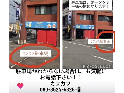 カフカフ(caph caph)の写真