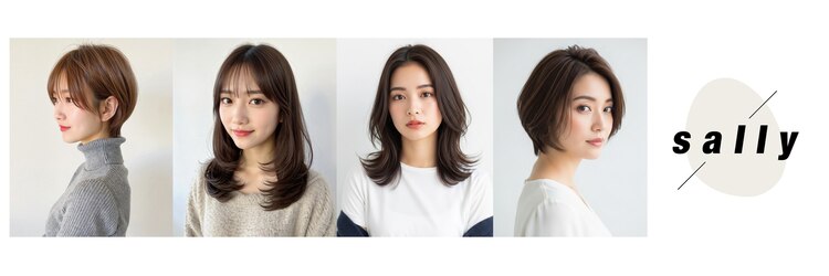 Sally 大森【11/15 NEW OPEN(予定)】 のサロンヘッダー