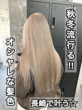 コワファースト長崎シャンプーボーイ 2nd(COIFF1RST 長崎 SHAMPOO BOY) 長崎で叶えるハイトーン ホワイトベージュ ケアブリーチ