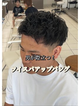 プロデュース 成瀬店(Produce) 今が旬メンズツイスパアップバング