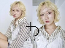 プラスディー(+D)