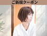 白髪染め（＋トリートメントケア）