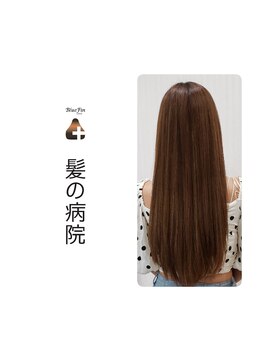 ブルーフィン シセロ(Blue Fin cicero) ダナエプロヘアエステうる艶さらさらストレート20代30代40代