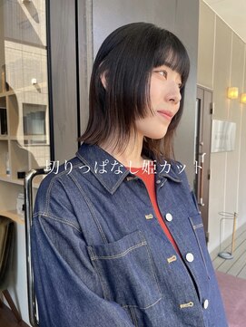 シオ ヘアー デザイン(Sio. hair design) 切りっぱなし姫カット!