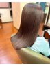 大人女性のための髪質改善トリートメント　カラーコース　　17200円→9800円