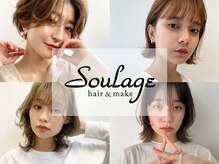 スラージュ 鶴見(soulage)