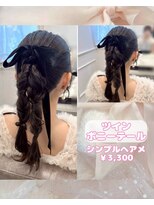 リルミー(Lilme) 【ヘアセット】ツインポニーテール♪_ゆうき