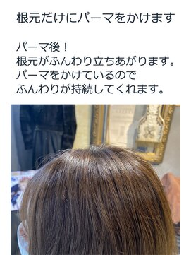 リュヌ ホロスコープ(lune horoscope) 根元パーマBefore