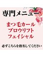ミュー(Myu.) 限定 メニュー