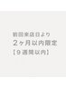 【アドバンスコース】カット+カラー+うるツヤトリートメント￥17050→￥14850
