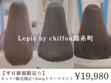 ルピック(Lepic by chiffon)