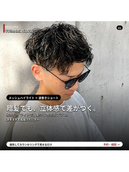 ユイマァルスロウ 岡山(YUIMARLSLOW)の写真/【岡山市南区新保メンズサロン/21時まで営業】カジュアルなメンズスタイル♪理想を叶えるメンズサロン◎