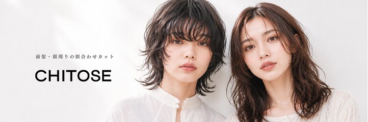 チトセ 徳山本店(CHITOSE)のサロンヘッダー