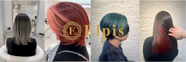 エルピス(Elpis)のサロンヘッダー
