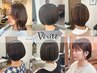 【平日限定/スタイリスト限定】カット+カラー+トリートメント+プチスパ￥7700