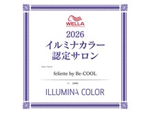 フェリエットバイビークール(feliette by Be-COOL)の雰囲気(felietteはウエラ公式のイルミナカラー認定サロンです☆)
