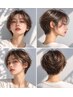 【ご新規限定】骨格カット