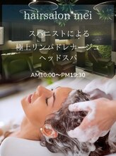 メイ 池袋(mei) スパ ニスト