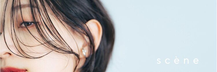 シーン 自由が丘(scene)のサロンヘッダー