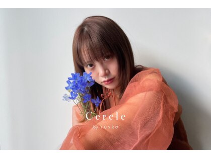 セルクル バイ ルスカ(Cercle by ruska)の写真