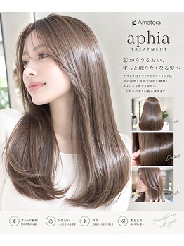 ルガーロ(Lugalo)の写真/健やかで美しい髪に必要な「強度」「弾力」「保湿」を髪の内側からケアして、目指せ魅せ髪美人へ…☆