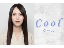 『クール』