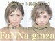 ファンナギンザ(FaNNa ginza)の写真