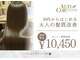 アルティコアナチュール(ALTI COR NATURE)の写真