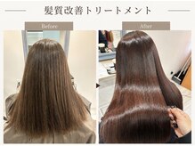 アロー(ARrow)の雰囲気(髪質改善トリートメントでツヤッツヤの髪の毛になりませんか?)