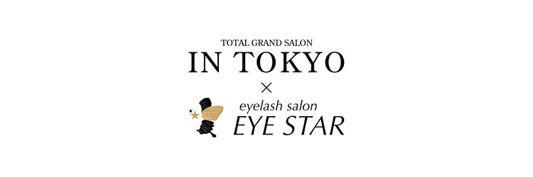 イントウキョウ アイスター(IN TOKYO×EYE STAR)のサロンヘッダー