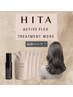 人気No.3【仙台店限定】最新パーマ+カット+HITAトリートメント！