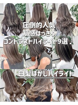 ベルヘアーデザイン 堺東(Belle hair Design) ハイライトレイヤーカット外国人風イルミナカラー20代30代40代