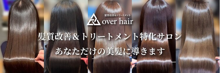 オーバーヘアー 姫路店(over hair)のサロンヘッダー