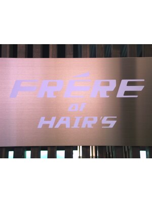 フレール オブ ヘア(FRERE of HAIR'S)