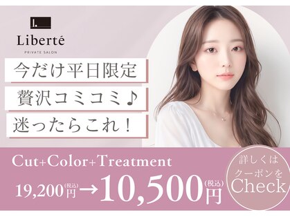 リベルテ(Liberte)の写真