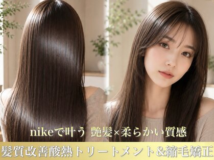 ニーケ 池袋 池袋西口(nike)の写真