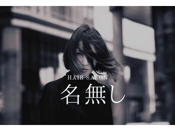 nanac 【ナナシ】