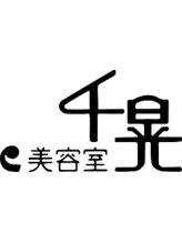 千晃美容室
