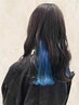 【ブリーチあり】　インナーカラー￥11000