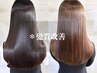 【1日3名限定】カラー＋カット＋髪質改善トリートメント＋marbb ￥20,360→