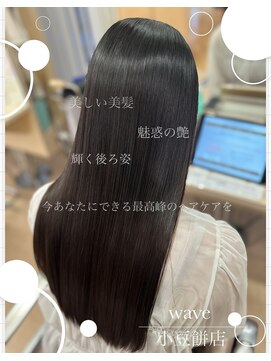 ウェーヴ 浜松小豆餅店(wave) カット×サブリミックトリートメント(髪質改善)